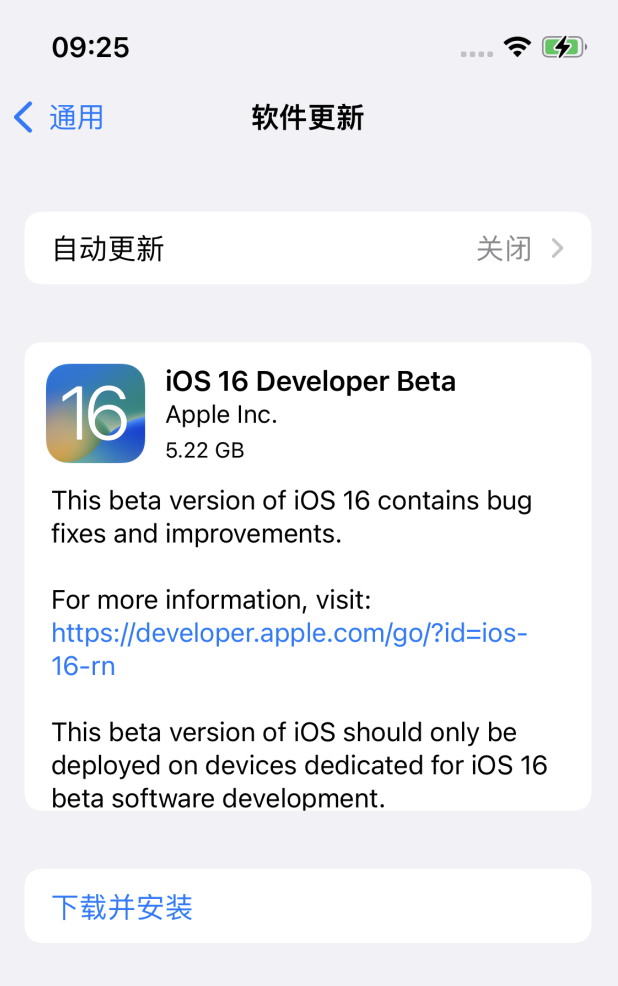 茌平苹果手机维修分享描述文件升级iOS 16方法教程 
