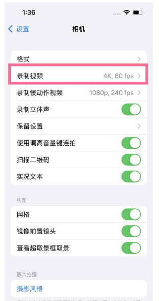 茌平苹果13维修分享iPhone13怎么打开HDR视频 