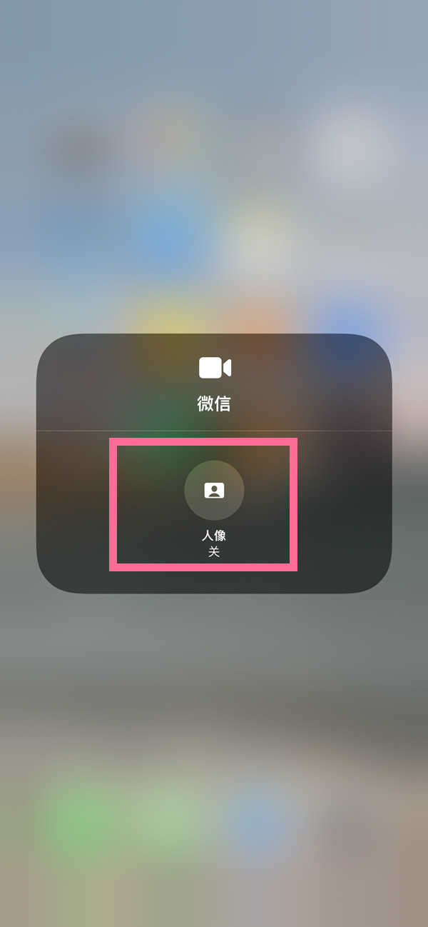 茌平苹果13维修分享iPhone 13微信视频有美颜吗 