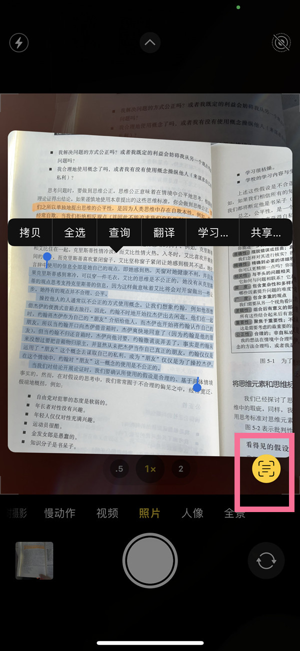 茌平苹果手机维修分享iOS 15照片文字怎么提取 