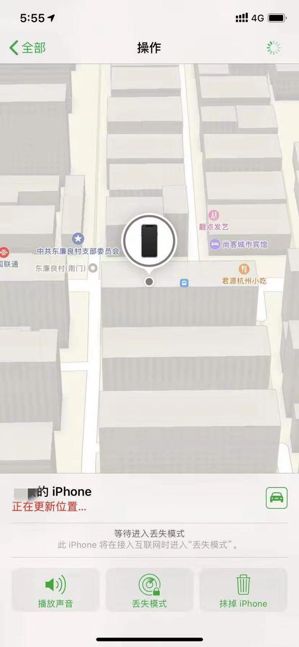 茌平苹果13维修分享iPhone 13开启查找我的手机方法教程 