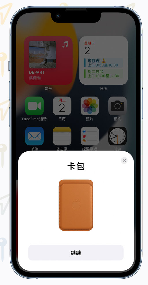茌平苹果手机维修分享iOS 15 “查找”应用有哪些改进 