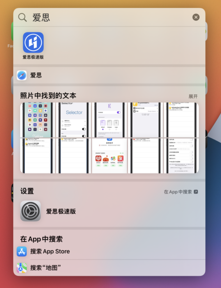 茌平苹果手机维修分享小技巧 