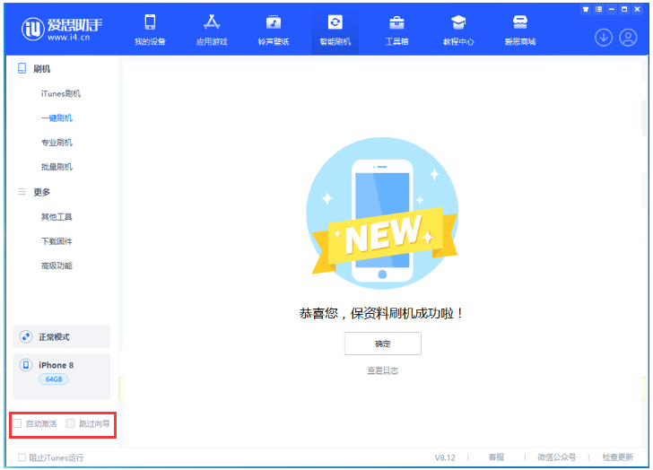 茌平苹果手机维修分享iOS 16.7.1正式版升级 