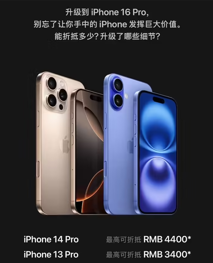茌平苹果16维修分享苹果喊话用户入手iPhone 16 Pro 机型 