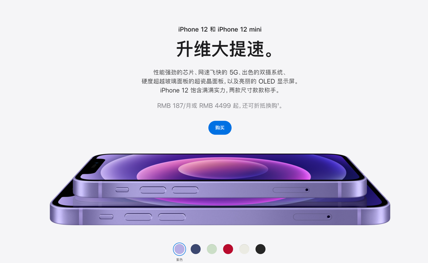 茌平苹果手机维修分享 iPhone 12 系列价格降了多少 