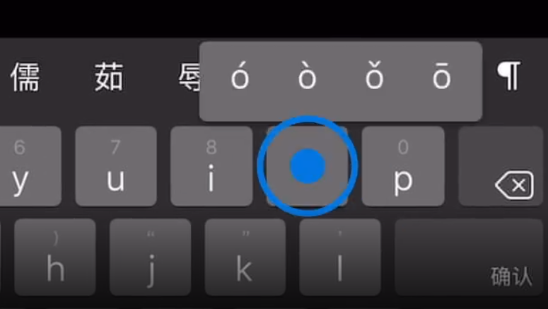 茌平苹果手机维修分享iPad 键盘输入的三个小技巧 