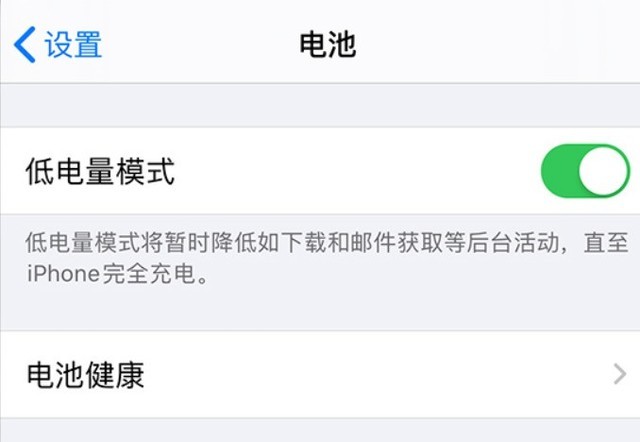 茌平苹果手机维修分享苹果 iPhone 12 的省电小技巧 