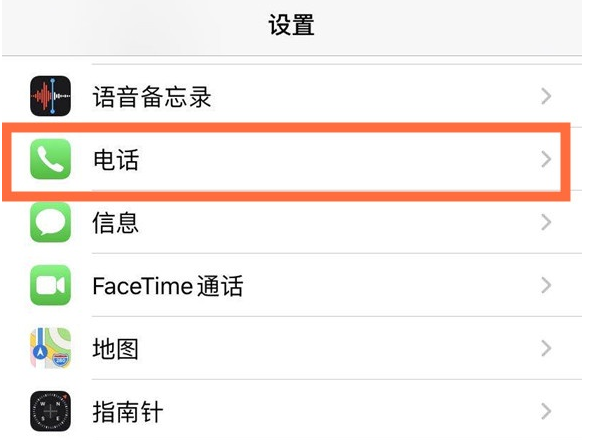 茌平苹果手机维修分享iPhone12如何设置来电小窗口 