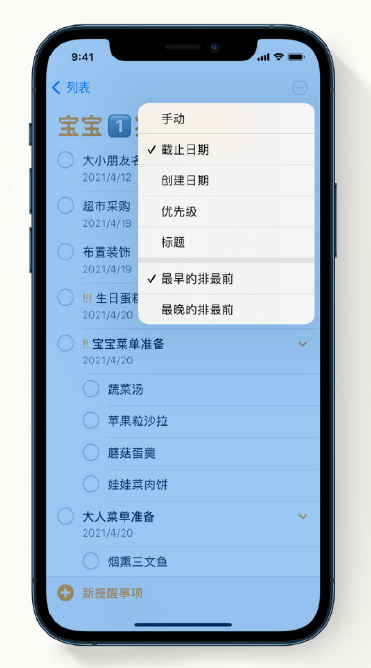 茌平苹果手机维修分享iPhone 12 小技巧 