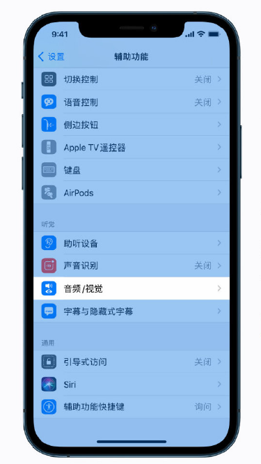 茌平苹果手机维修分享iPhone 12 小技巧 