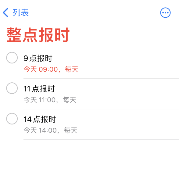 茌平苹果手机维修分享如何在 iPhone 上设置整点报时提醒 