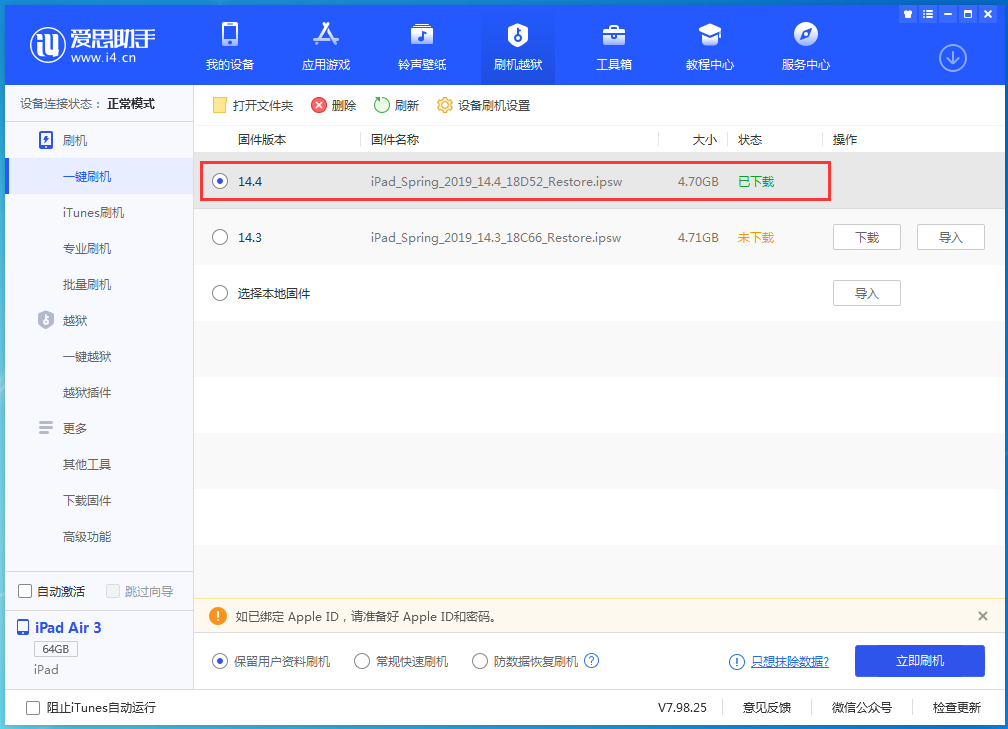 茌平苹果手机维修分享iPhone 12 提示“无法检查更新”导致不能正常升级怎么办 