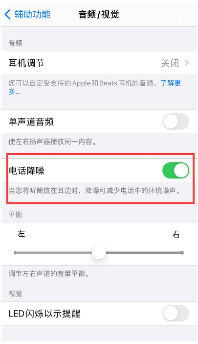 茌平苹果手机维修分享iPhone12 扬声器有杂音怎么办 