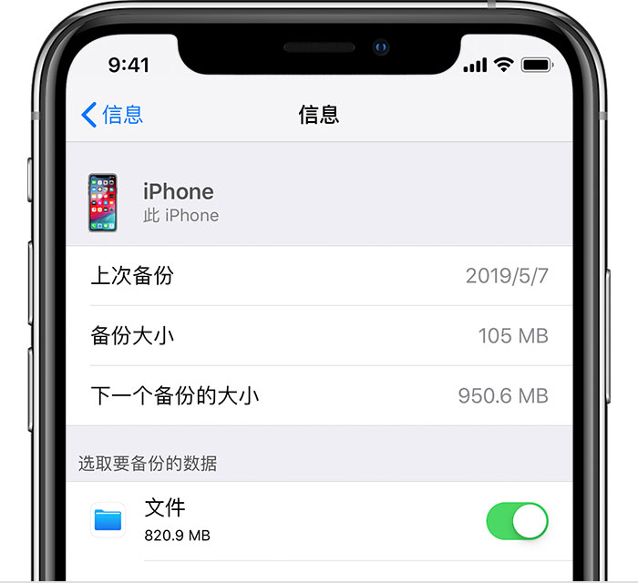 茌平苹果手机维修分享iPhone 显示“备份失败”应如何解决 