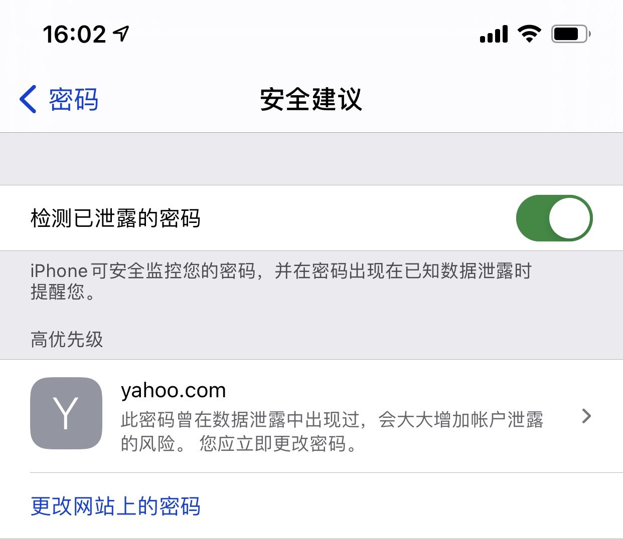 茌平苹果手机维修分享iCloud 钥匙串有什么用 