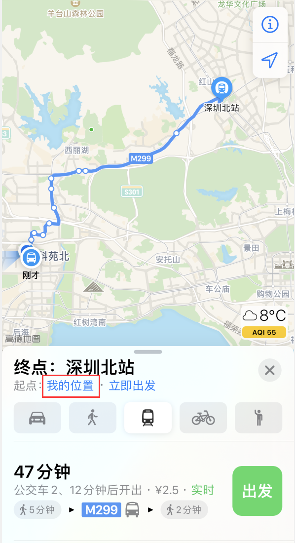 茌平苹果手机维修分享如何在 iPhone “地图”应用中获取任意地点之间的路线 