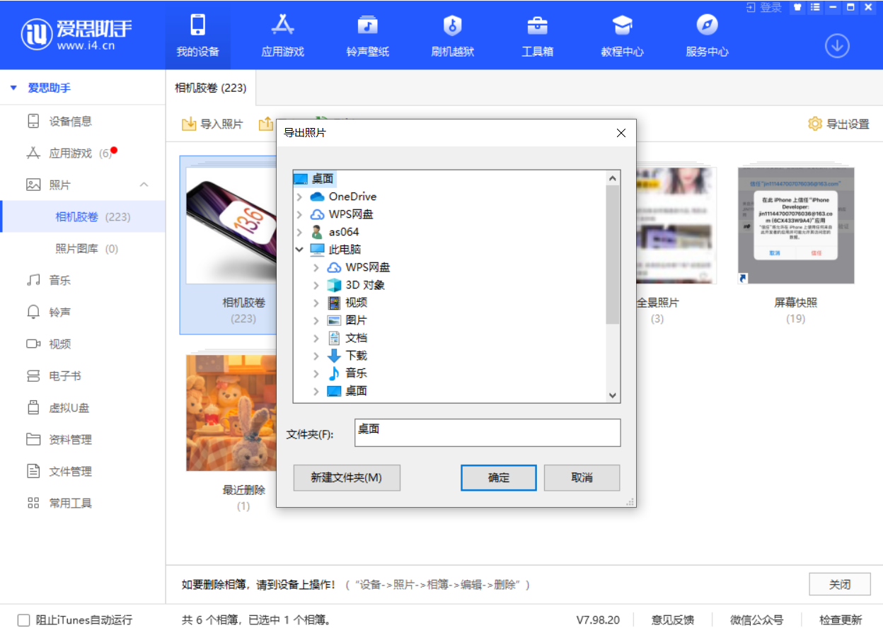茌平苹果手机维修分享如何将 iPhone 12 中的照片快速备份到电脑中 