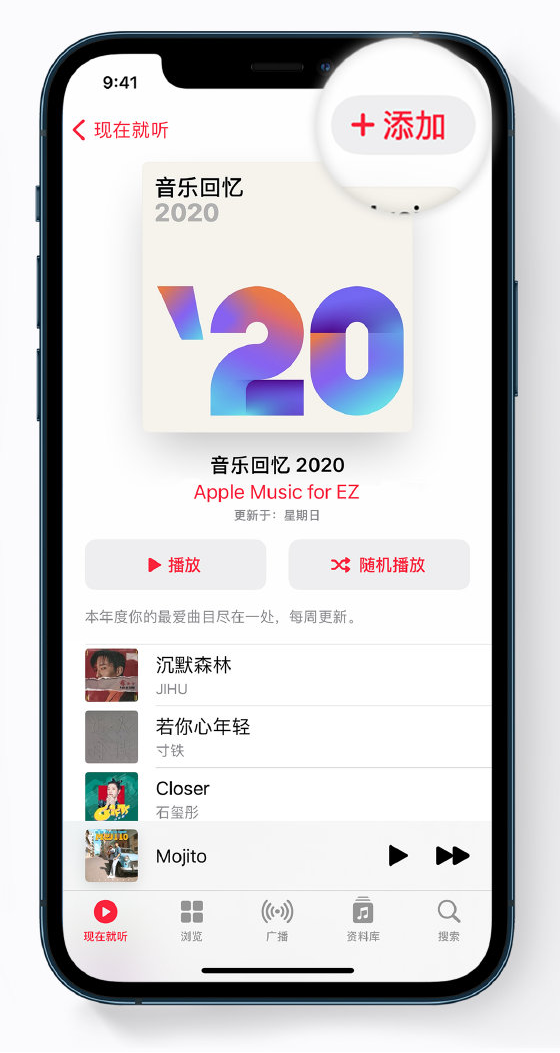 茌平苹果手机维修分享如何在 Apple Music 中查看过去一年听的歌 