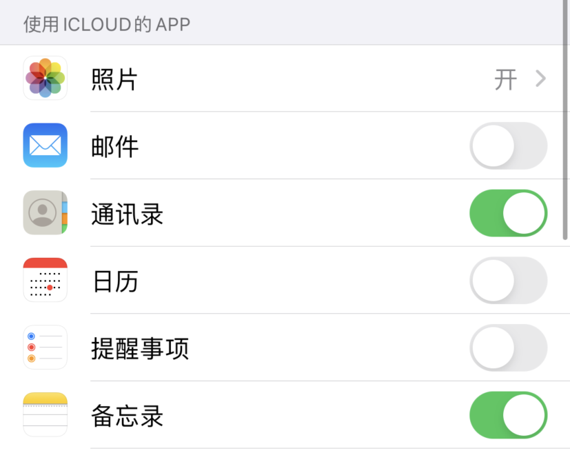 茌平苹果手机维修分享如何在 iPhone 12 上使用 iCloud 备份或同步数据 