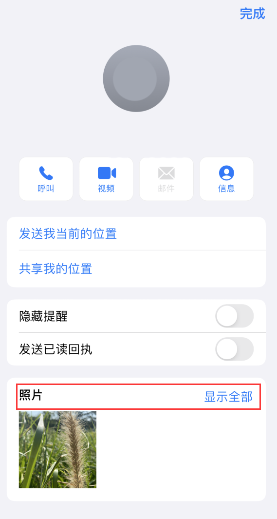 茌平苹果手机维修分享如何快速查找 iMessage 信息中的图片等附件 
