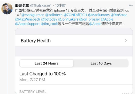 茌平苹果手机维修分享为什么说iOS14.3正式版不值得升级 