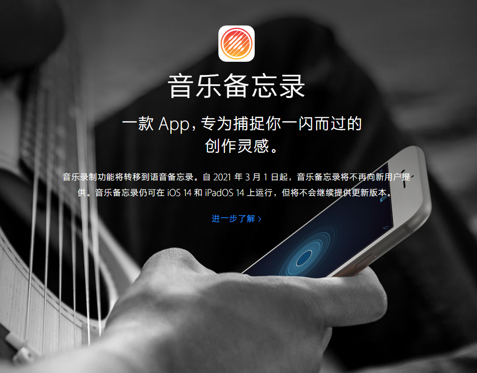 茌平苹果手机维修分享苹果官方“音乐备忘录”应用即将下架，如何转移录音 