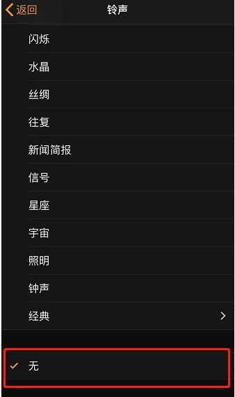 茌平苹果手机维修分享iPhone 12闹钟如何设置为只震动 