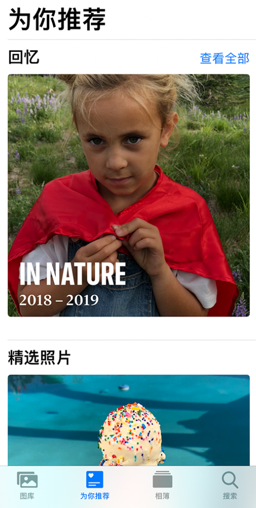 茌平苹果手机维修分享iOS 14 照片小组件如何删除不想看到的图片 
