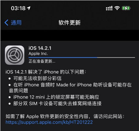 茌平苹果手机维修分享iOS 14.2.1正式版发布 