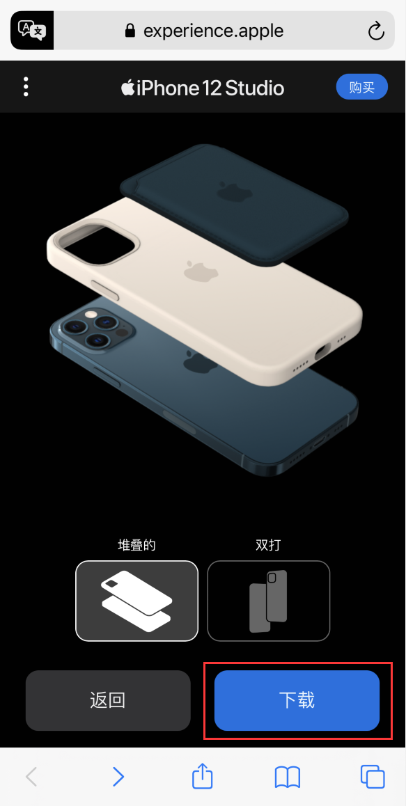 茌平苹果手机维修分享选购 iPhone 12 必备 