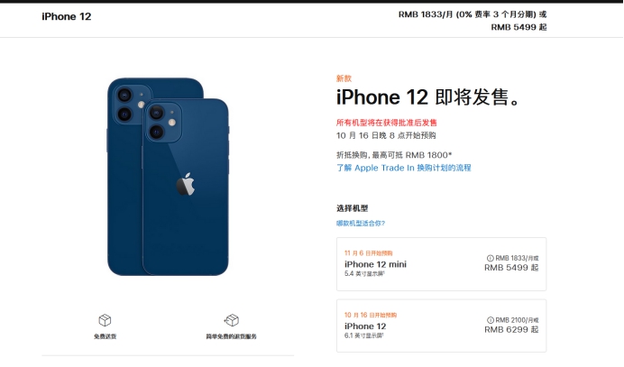 茌平苹果手机维修分享今年的iPhone12便宜吗 