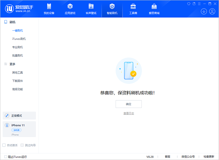茌平苹果手机维修分享iOS 17.7 RC版升级_iOS 17.7 RC版一键刷机教程 