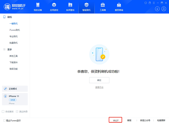 茌平苹果手机维修分享iOS 17.6正式版评测_iOS 17.6正式版一键刷机教程 