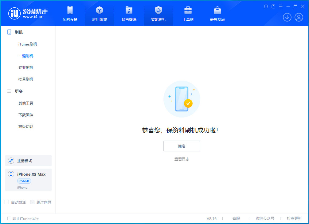 茌平苹果手机维修分享iOS 17.5测试版升级_iOS 17.5测试版一键刷机教程 