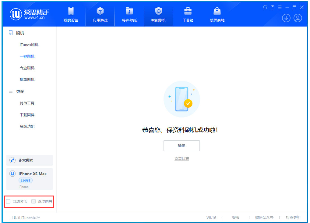 茌平苹果手机维修分享iOS 17.4 RC版升级_iOS 17.4 RC版一键刷机教程 