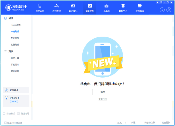 茌平苹果手机维修分享iOS 16.7.3RC版升级_iOS 16.7.3 RC版一键刷机教程 