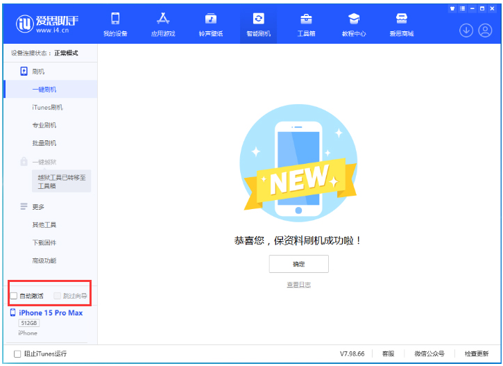 茌平苹果手机维修分享iOS 17.1.2 正式版升级_iOS 17.1.2 正式版一键刷机教程 