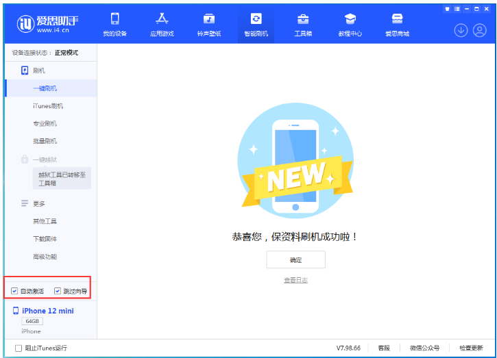 茌平苹果手机维修分享iOS 16.6 RC版升级_iOS 16.6 RC版一键刷机教程 