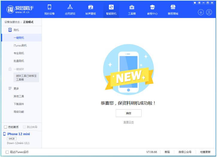 茌平苹果手机维修分享iOS 17测试版升级_iOS 17测试版一键刷机教程 