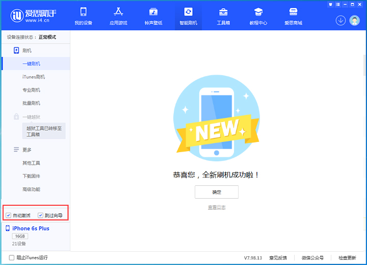 茌平苹果手机维修分享iOS 15.7.5 正式版升级_iOS 15.7.5 正式版一键刷机教程 