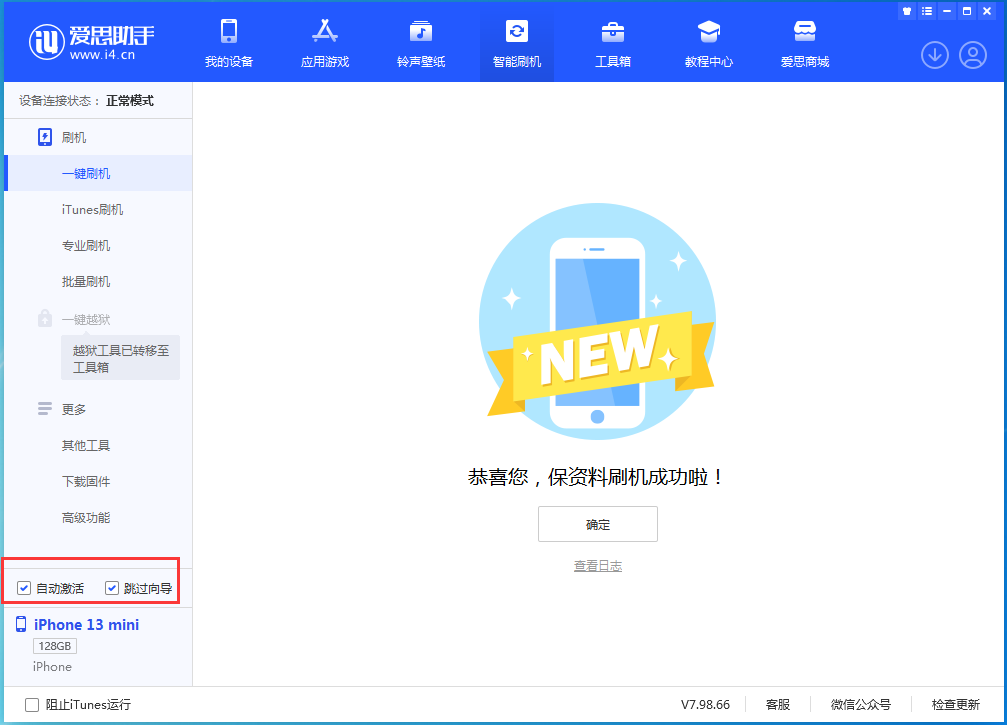 茌平苹果手机维修分享iOS 16.2测试版升级_iOS 16.2测试版一键刷机教程 