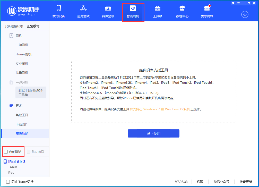 茌平苹果手机维修分享iOS 15.2 测试版升级_iOS 15.2 测试版一键刷机教程 