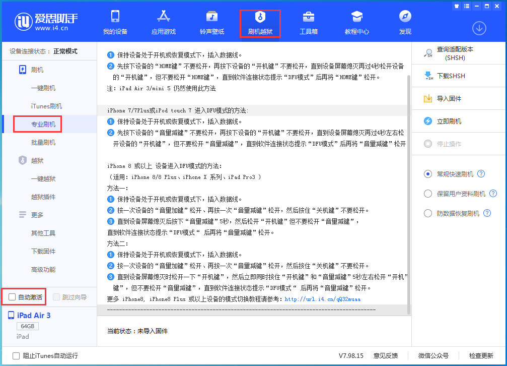 茌平苹果手机维修分享iOS 14.4 RC版_iOS 14.4 RC版一键刷机教程 