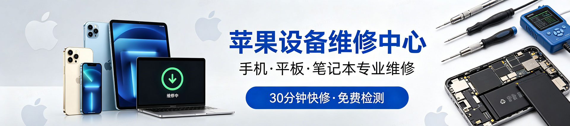 茌平苹果手机维修服务地址查询